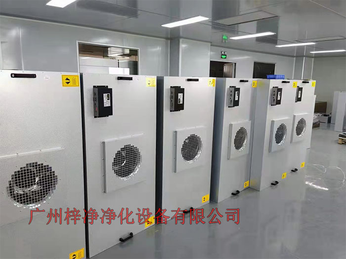 FFU設(shè)有初效過濾器、高效過濾器兩級過濾網(wǎng)。