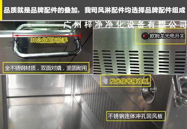 臭氧殺菌風(fēng)淋室拉手、噴嘴、光電開(kāi)關(guān)的應(yīng)用